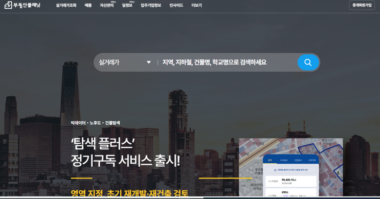  상가 공시지가 기준시가 알아보기 (부동산플래닛)