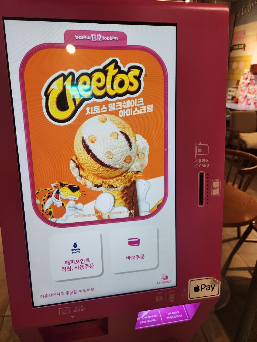 배스킨라빈스 전북고창점 사진 5