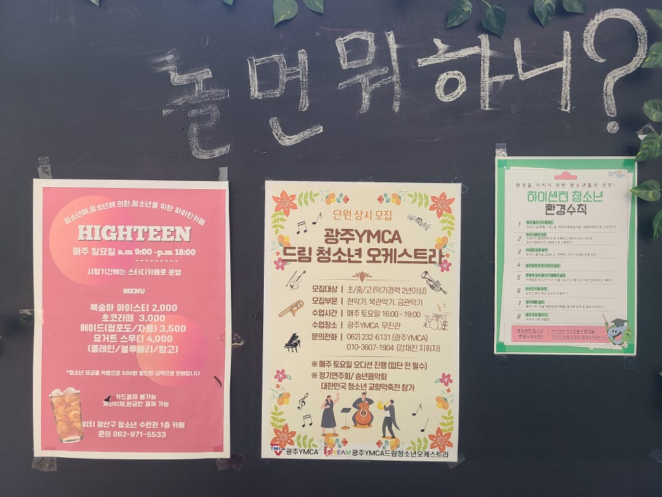 옴서감서 사진 2
