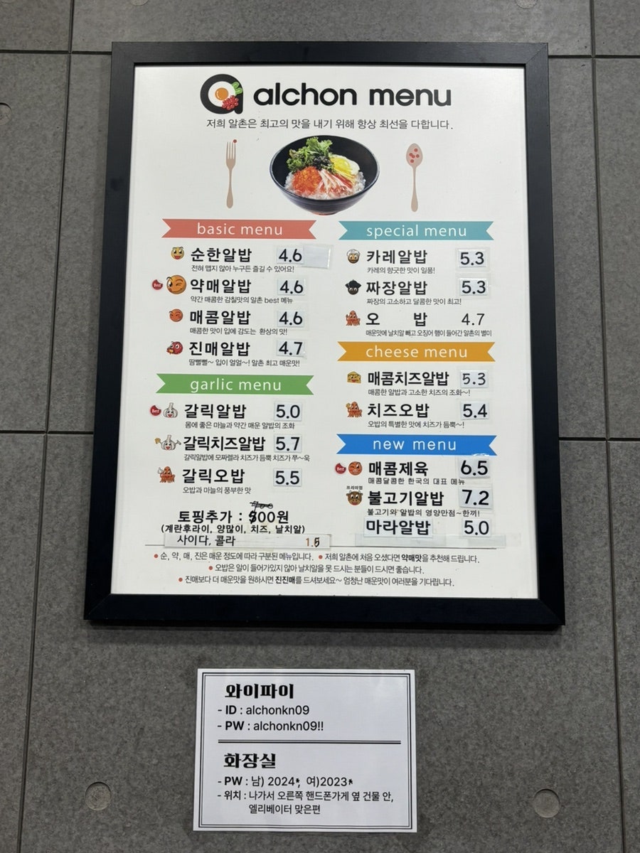 알촌 강남대점 사진 2