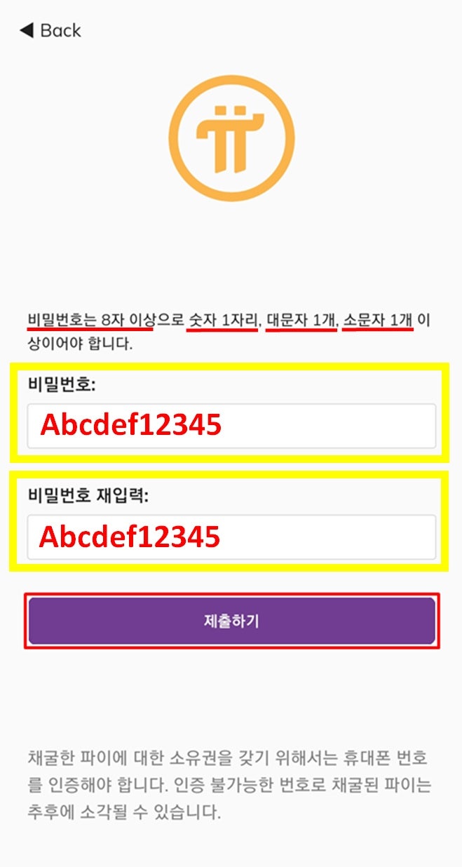 ❤️파이코인 채굴 가입방법 총정리 : 네이버 블로그