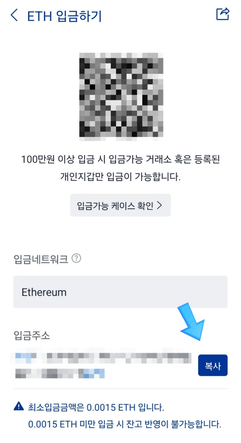 클립 지갑에서 업비트로 코인 송금(입금) 방법(소요시간) : 네이버 블로그