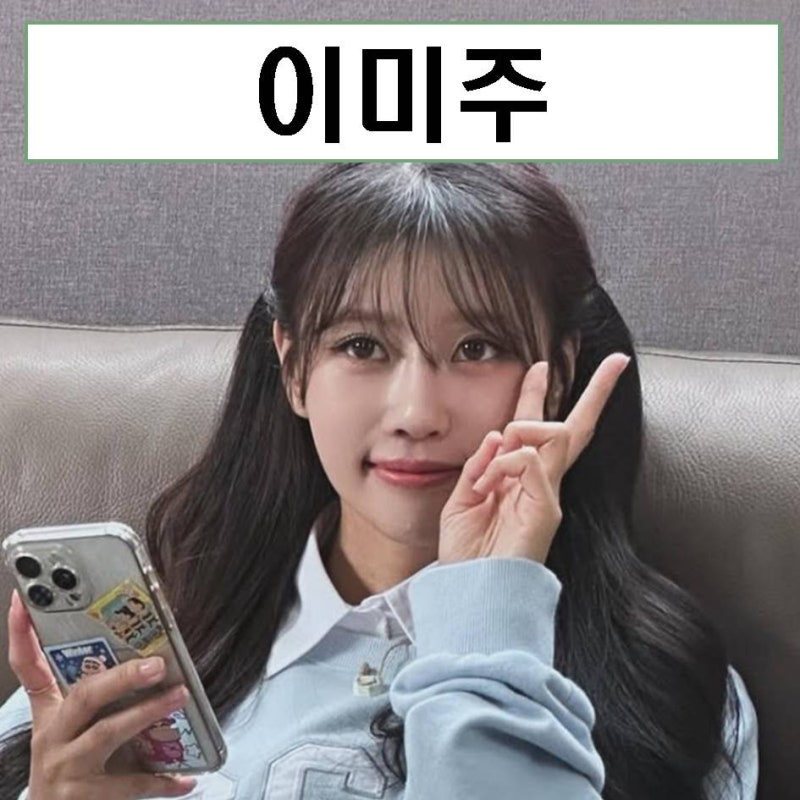 이미주 러블리즈 놀면뭐하니 프로필 키 나이 송범근 열애 몸매