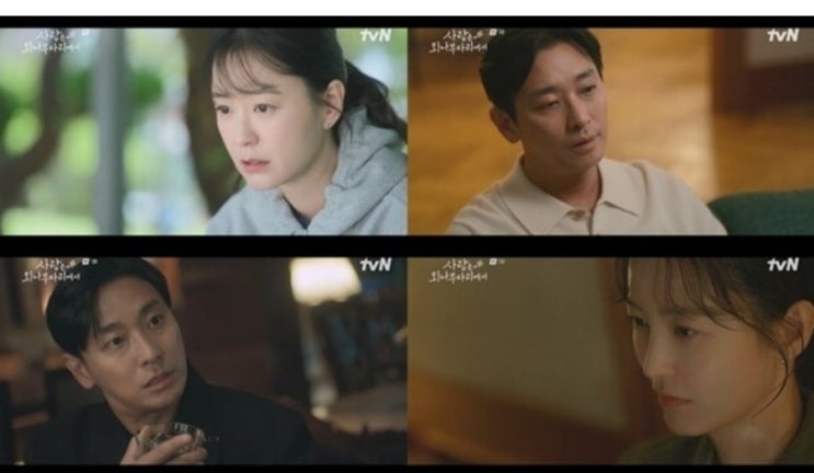 첫방 ‘사랑은 외나무다리에서’ <b>주지훈</b>-<b>정유미</b> 18년만 재회... 