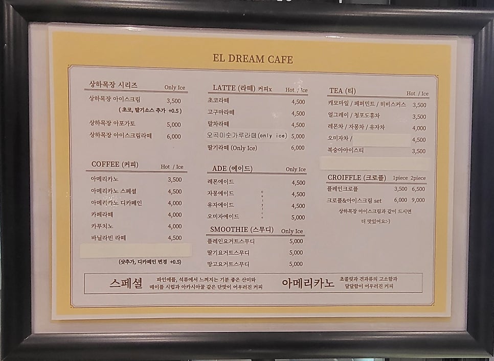 엘드림카페 사진 1