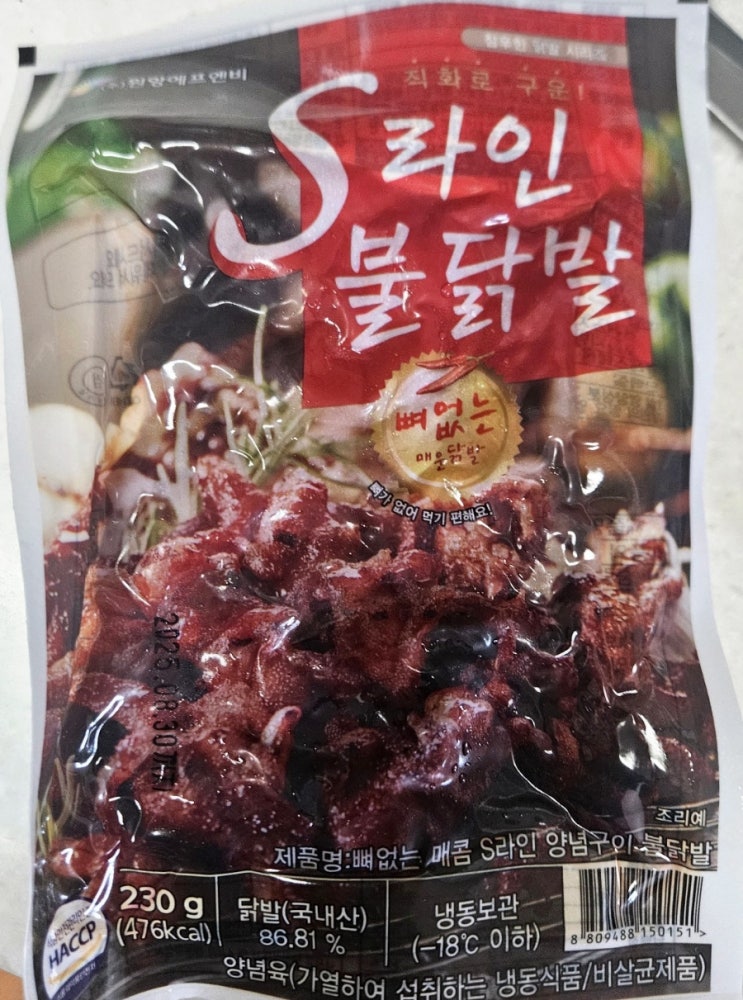  S라인 불닭발 - 와이프 최애 닭발
