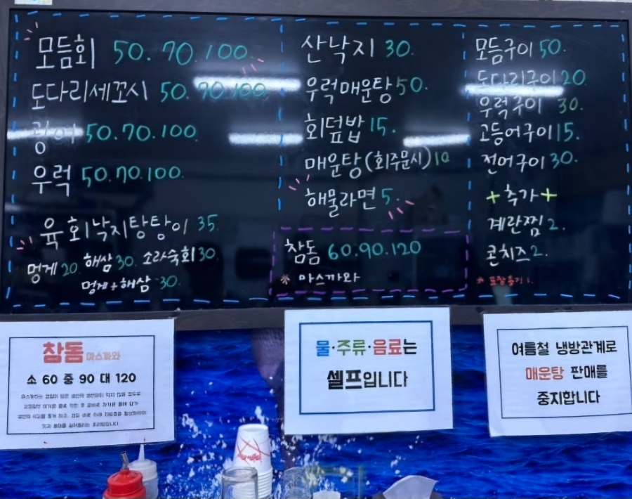 영남횟집 금암점 사진 4