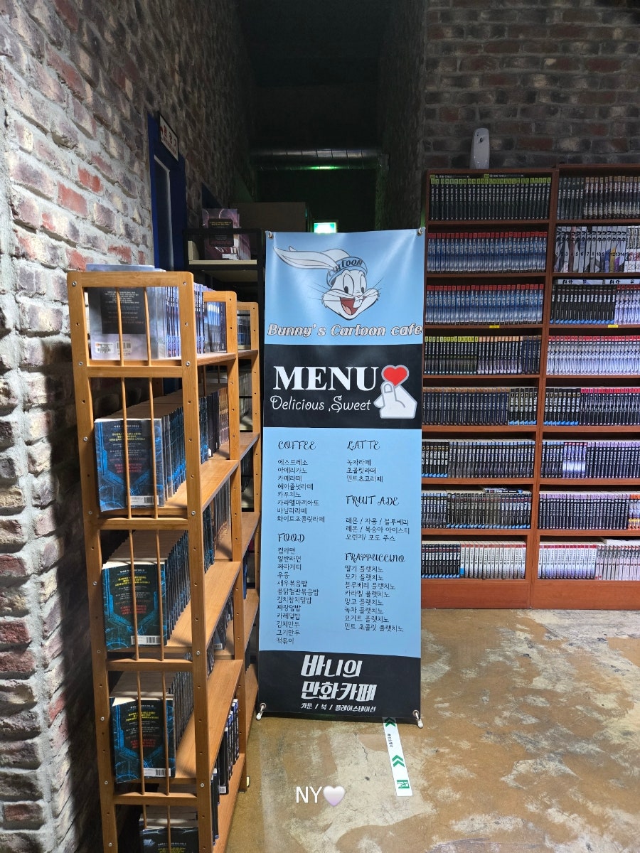 바니의 만화카페 사진 2