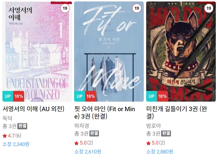 BL소설 신간) 24년 11월 24일 신간 BL소설 신간) 24년 11월 24일 신간