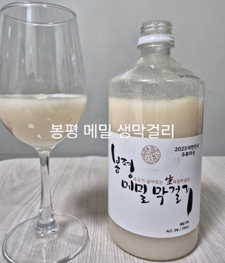  봉평 메밀막걸리, 삼시세끼 임영웅 막걸리
