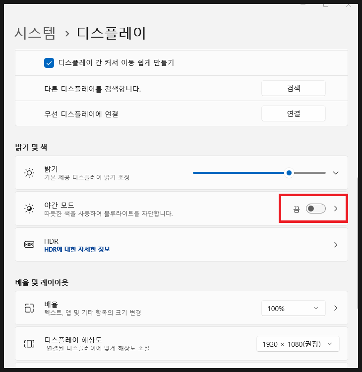 윈도우10 11 컴퓨터 노트북 화면 밝기 조절 방법 한 번에 정리 : 네이버 블로그