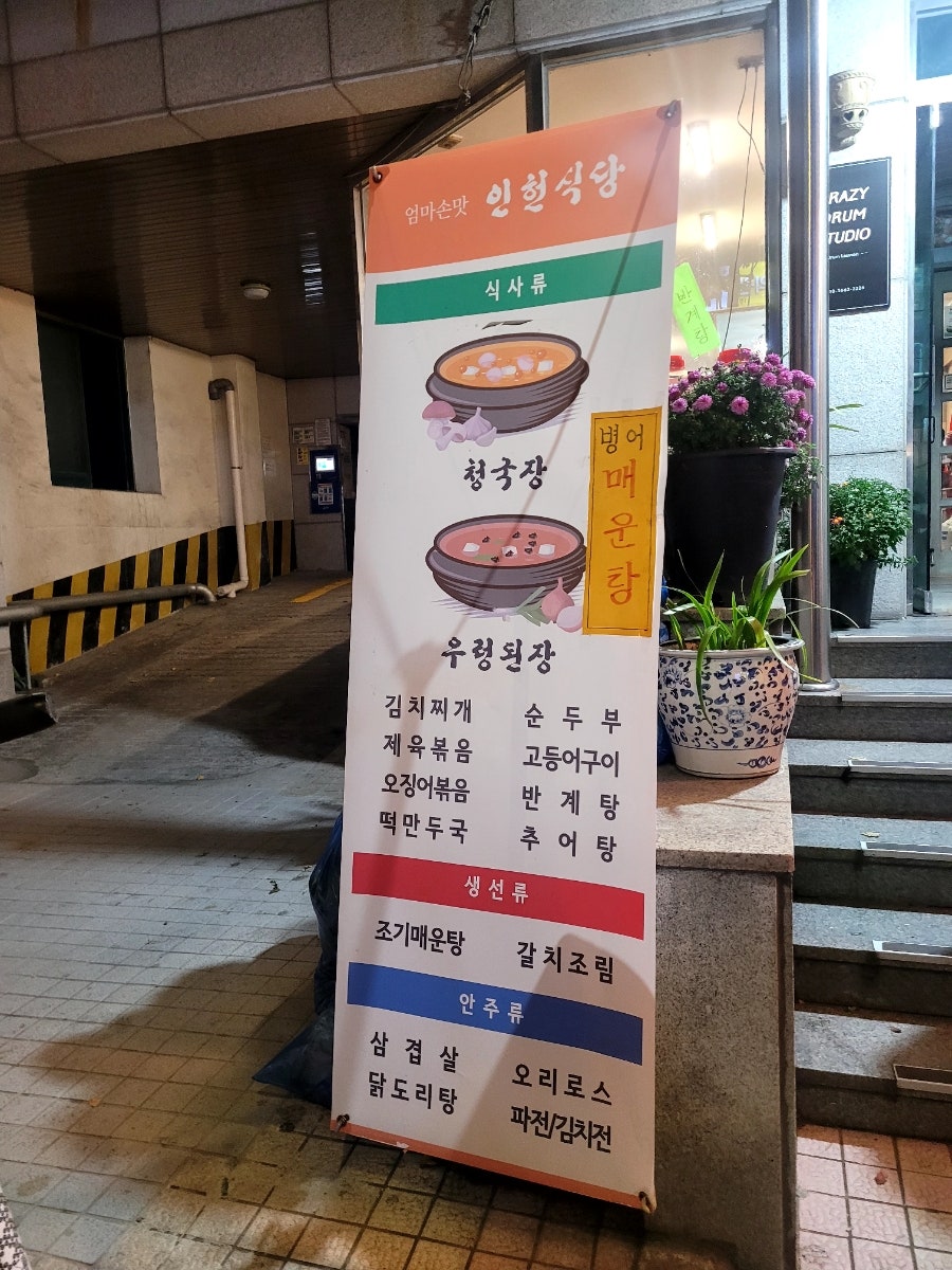 엄마손맛집 사진 3