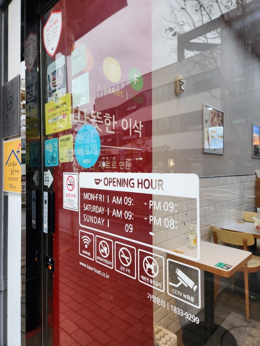 이삭토스트 울산함월고점 사진 4