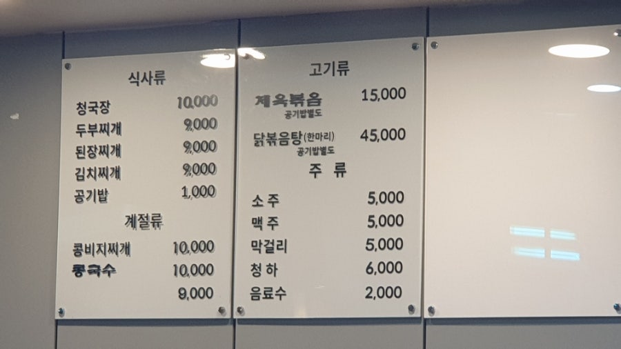 하구산댁청국장 사진 5
