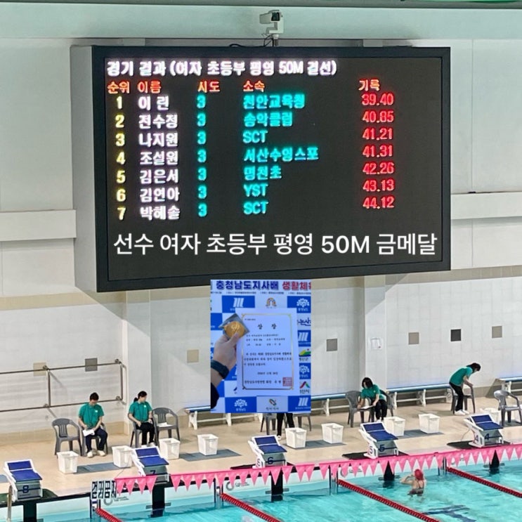 둥이1호 제5회 충남도지사배 생활체육수영대회 선수부 2일차(금메달) / 슬쌍디아빠 이동섭