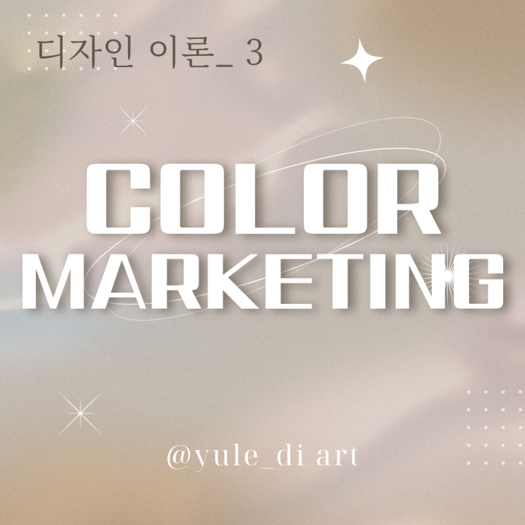  브랜드를 각인시키는 방법 컬러 마케팅 아이덴티티 BI 예시 에르메스