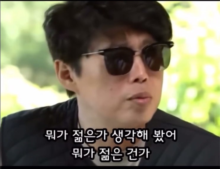  젊다는 건.