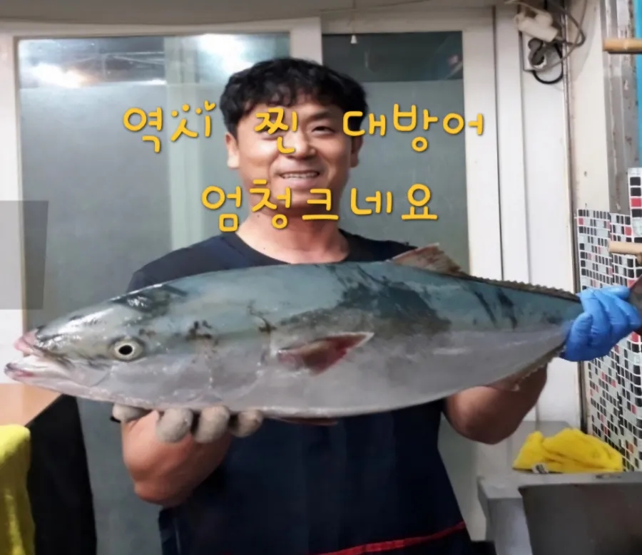 영남횟집 금암점 사진 2