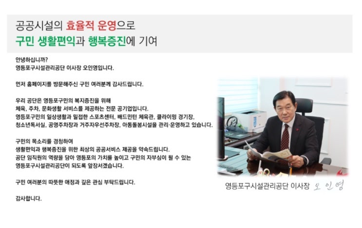  영등포구시설관리공단에 대해 알려드려요 (ft. 공영주차장)