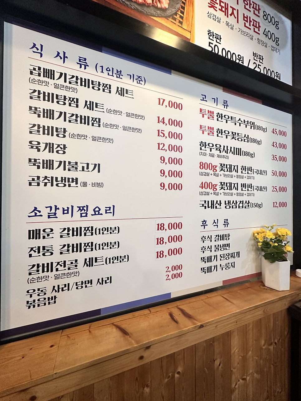 김정열갈비탕 사진 3