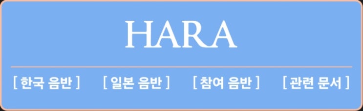 [추모]카라 '<b>구하라</b> 씨' <b>5주기</b> ...