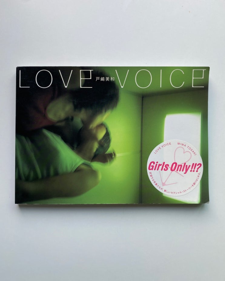  Miwa Tosaki (토사키 미와): Love Voice (2001)