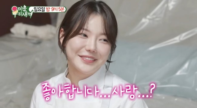 미우새 <b>흑백요리사</b> 장사천재 조사장 조서형 <b>이용대</b>랑 썸? ft.... 