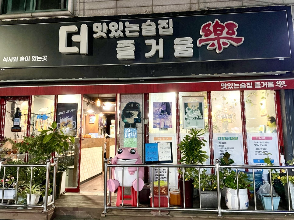 더즐거울락 사진 1