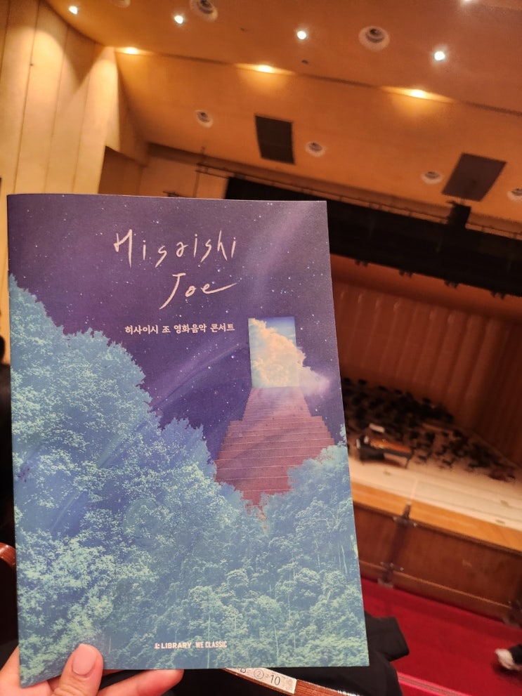  부산에서 만난 히사이시 조의 음악 세계 