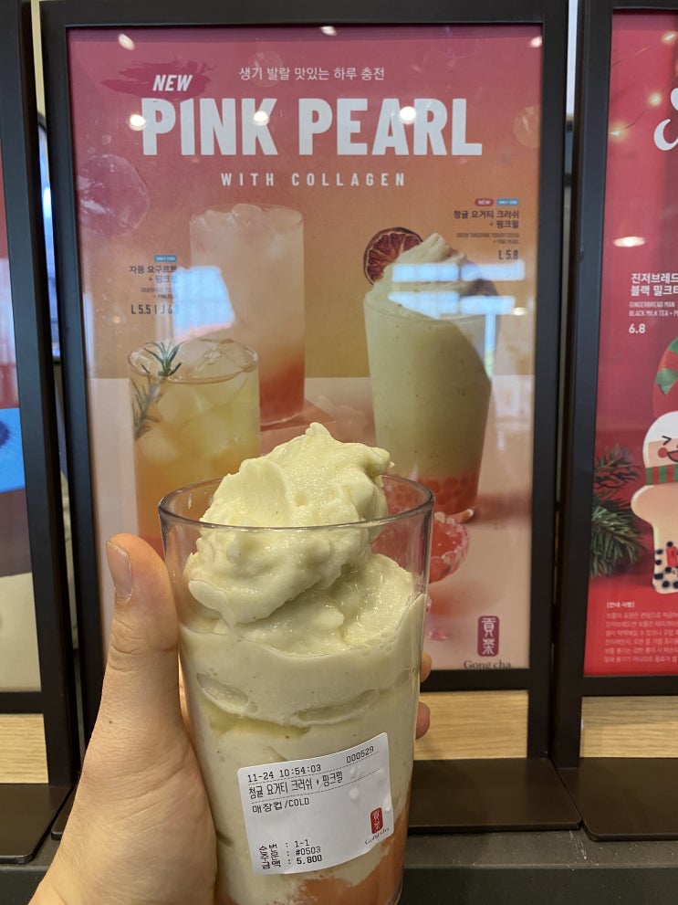  공차 신메뉴 핑크펄 청귤요거티크러쉬 굿모닝공차 오리지널티 밀크티할인 진저브레드맨케이크 진저브레드맨보틀 토핑핑크펄추가 조촌동카페