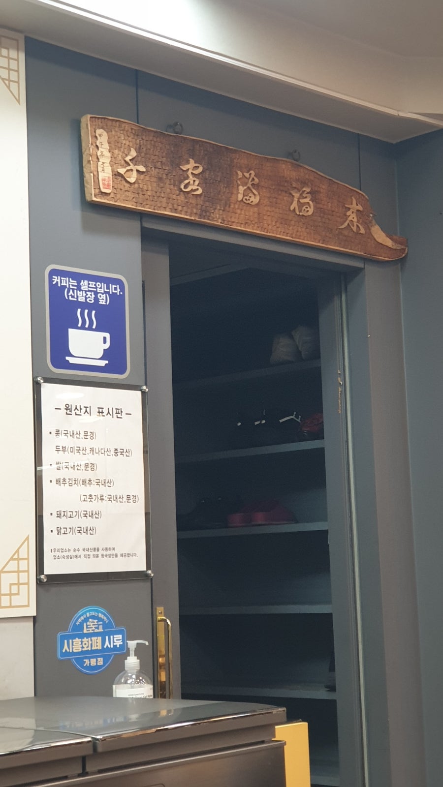 하구산댁청국장 사진 3