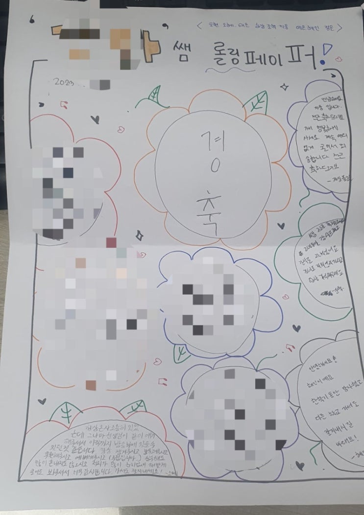  정성이 가득 담긴 손편지(블로그씨 글배달)