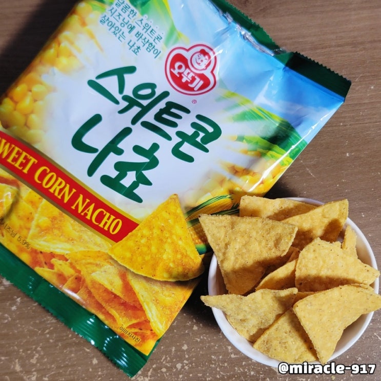  오뚜기 스위트콘 나쵸 가격, 칼로리, 영양성분, 맛 내돈내산 리뷰