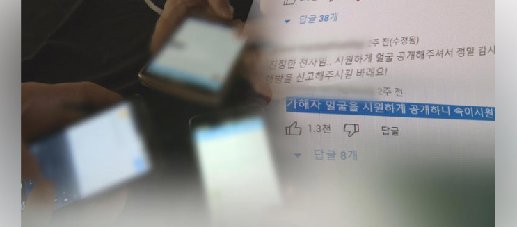 <b>마약</b>사범 검거 생중계한 <b>유튜버</b> 유죄 / 동네지킴이