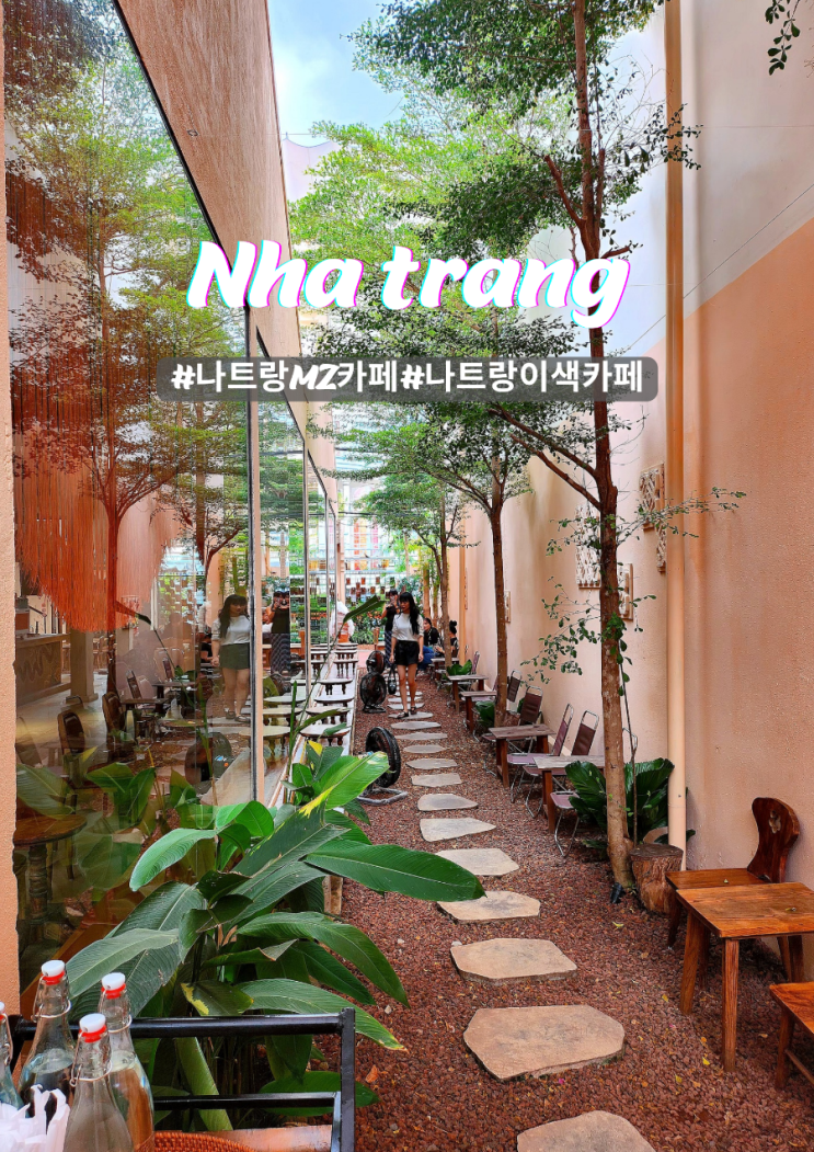  나트랑 MZ Ume Cafe 코코넛 커피 맛집 우메카페