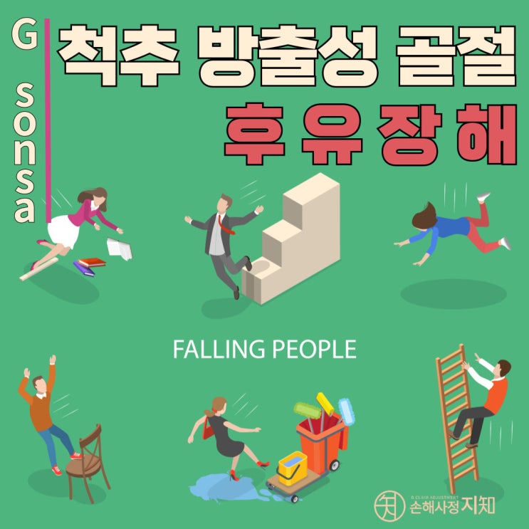  척추 방출성 골절 후유장해, 유리한 평가기준을 선택하세요 - 〔아빠의 질병, 2부〕