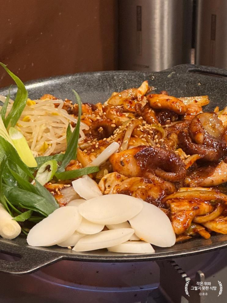  동묘역 뒷 골목 숨겨진 쭈꾸미 맛집, 동묘집