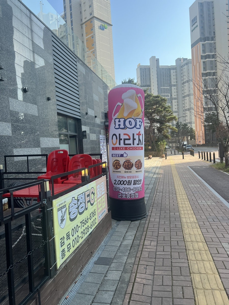 아라치 군포송정지구점 사진 2