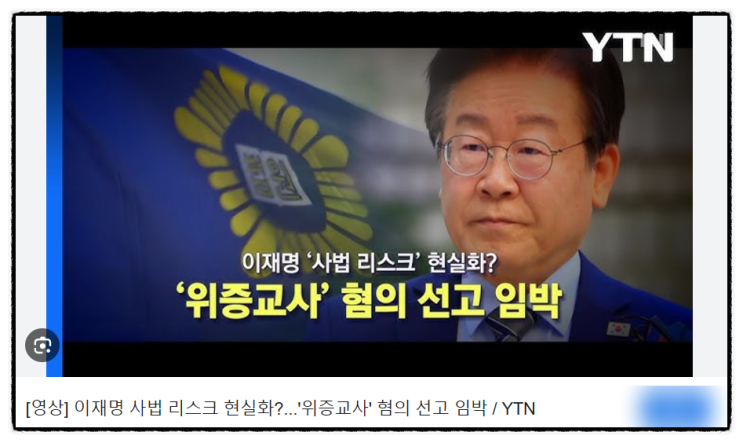 2024년11월 사회 뉴스 ‘ 제목으로 간추린 아침 뉴스 25선... 