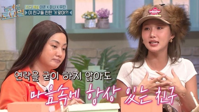 놀토 <b>화사 박나래</b> 연락하지... 굳건한 여은파 <b>우정</b> 프로필 나이