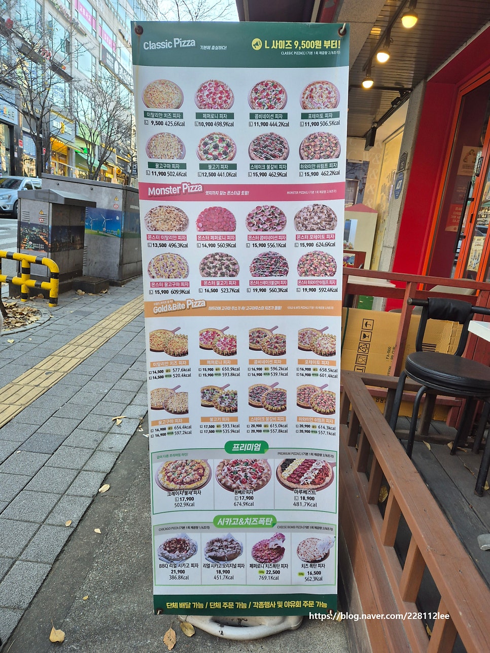 피자마루 수원권선점 사진 4