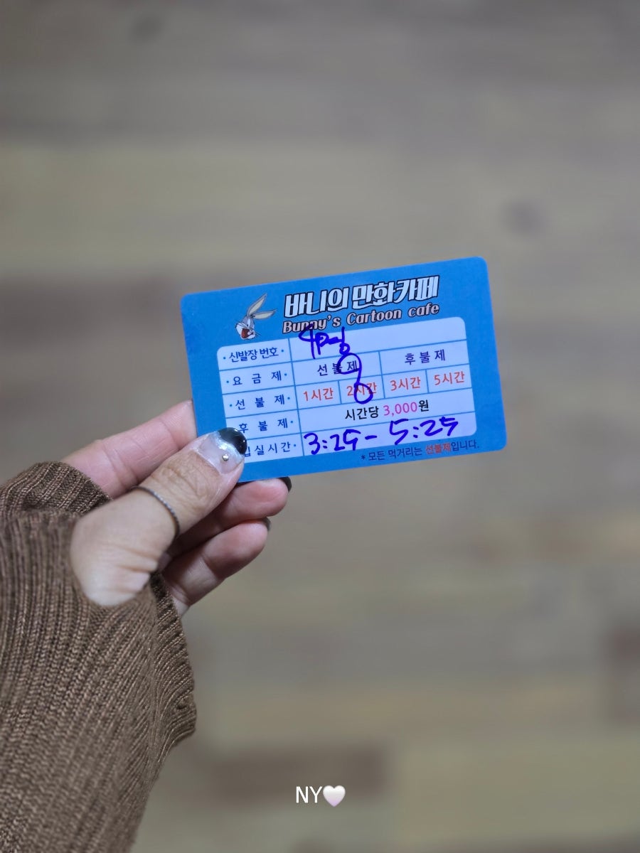 바니의 만화카페 사진 3