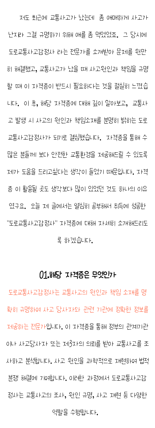  , 자격증 커리어 활용방안