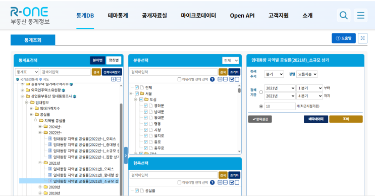  상가 공실률 파악하기 (상권의 미래지표) / 상권분석[부동산정보통계시스템]