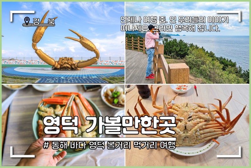 강구항 영덕 착한 대게 가격 영덕대게 택배 후기 : 네이버 블로그