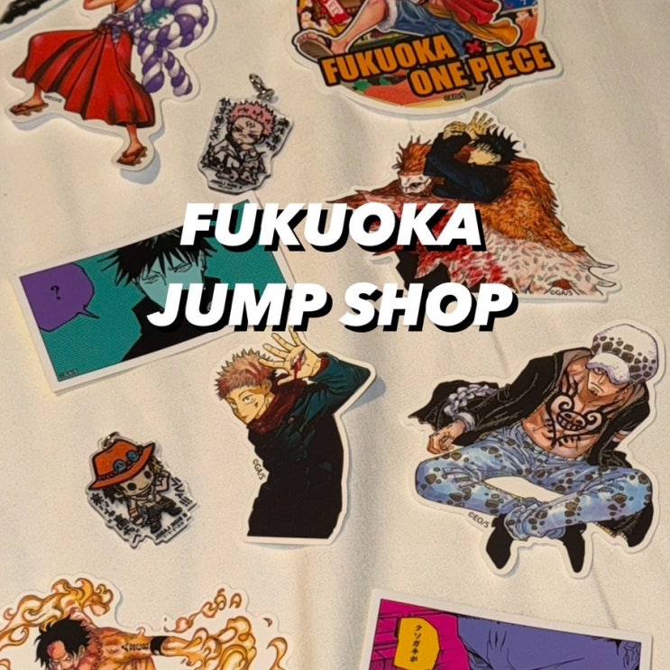  ) 후쿠오카 피규어 굿즈샵 점프샵 캐널시티 JUMP SHOP