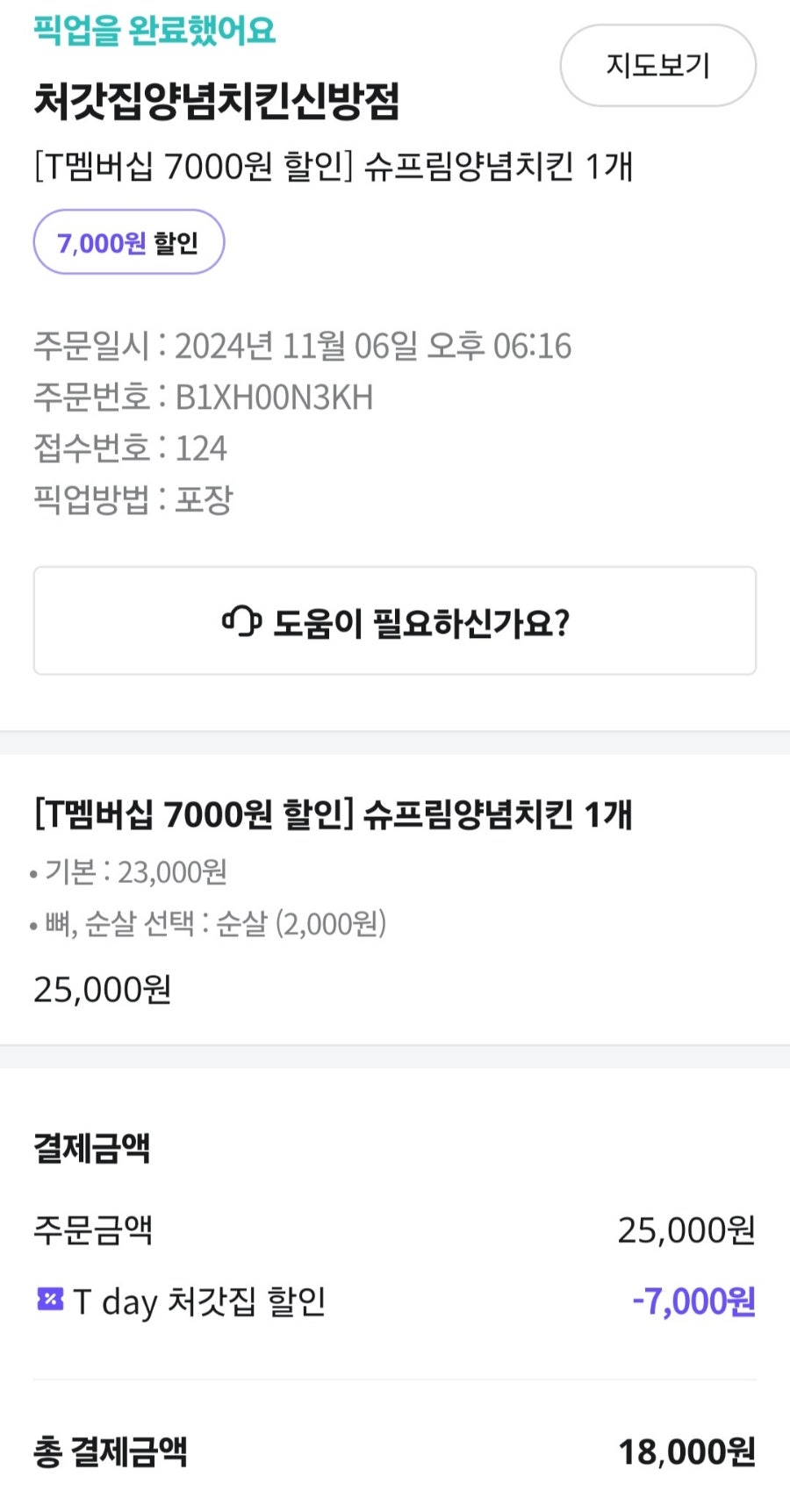 꼬꼬뱅 사진 1