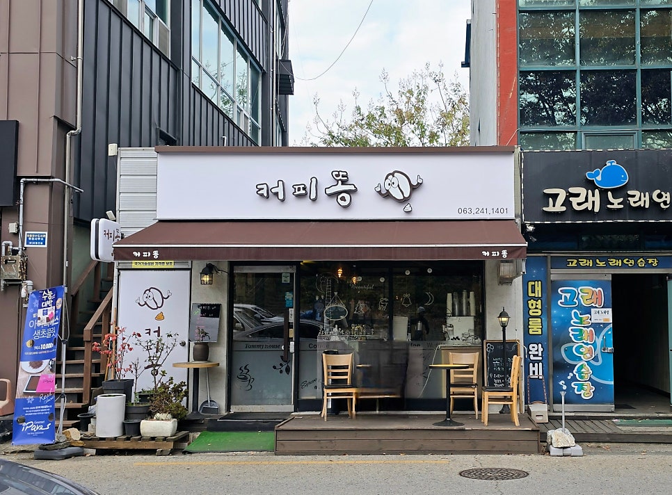 커피똥 사진 2