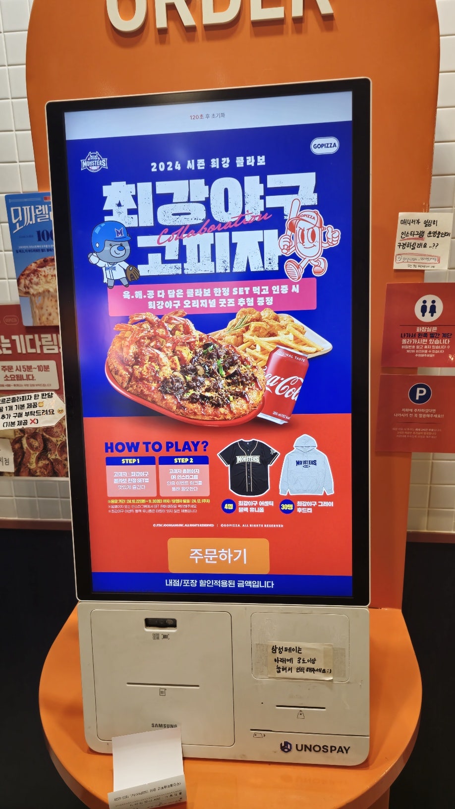 고피자 천안쌍용점 사진 6