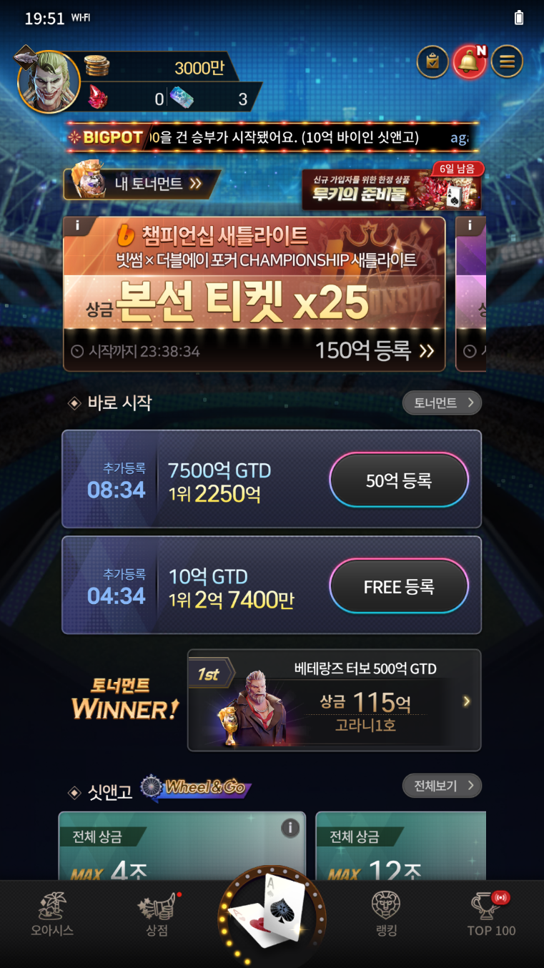 24시간 모자를 한게임의 모바일카드게임, 빗썸 X 더블에이 포커 챔피언십 홀덤대회 초읽기 : 네이버 블로그